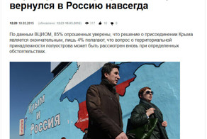 Опрос: россияне уверены, что Крым вернулся в Россию навсегда
