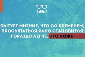 10 фактов о взрослой жизни