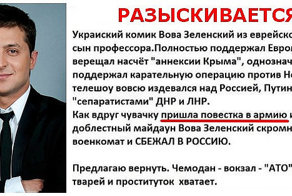 Найти и вернуть на Родину!