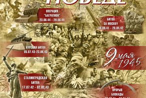 9 мая плакат победы