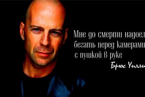 25 жизненных правил «крепкого орешка», которому сегодня исполнилось 60