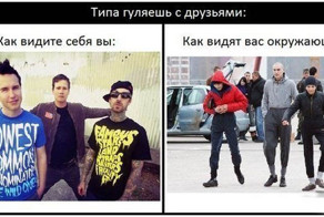 Ожидания и реальность
