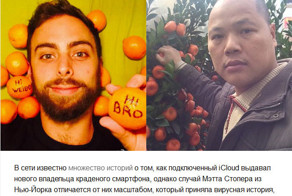 Кража iPhone сделала американца звездой интернета