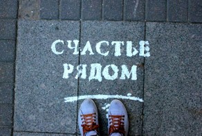 11 шагов - и вы счастливый человек