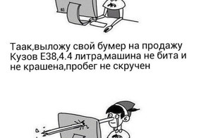 Сказка ложь, да в ней намек - всем покупателям авто с пробегом урок