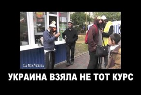 Украина взяла не тот курс