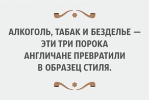 Английский юмор