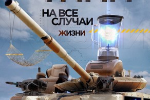Армата