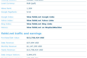 Сколько стоят Фишки ?