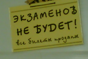 Уникальные перлы преподавателей, которые за словом в карман не полезут