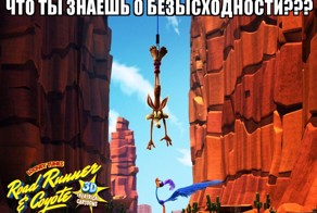 Не повезло. Часть 7