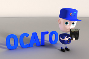 В Госдуме предложили заморозить тарифы на ОСАГО