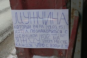 Мужик отзовись!