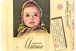 История советской шоколадки  "Аленка"