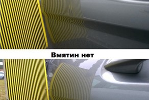 Простой способ узнать есть ли вмятины на машине
