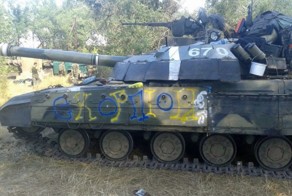 Вооруженный Слив Украины