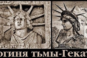 Богиня тьмы