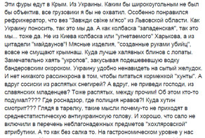 Свидомых плющит от поставок продуктов питания из Украины в Крым