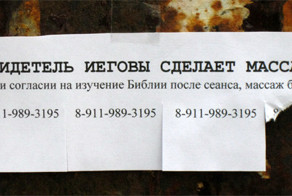 Как мужик сектантку уму разуму-учил