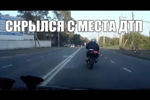 Виновник скрылся с места ДТП - Подборка