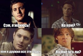 20 смешных демотиваторов с героями Сверхъестественного