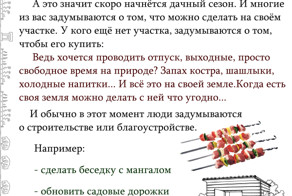Весна, время строить