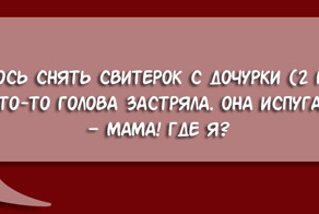 18 веселых детских перлов