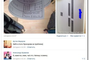 Смешные комментарии из социальных сетей 26.03.15