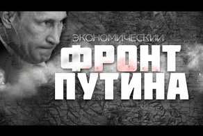  Стабилизация курса рубля