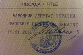 Заместитель людей Украины