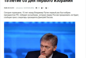 Песков: рабочая повестка дня на сегодня