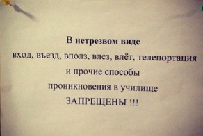 Объявления, которые расскажут вам все о России