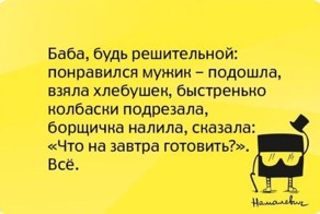 Подборка картинок с жизненными высказываниями от &quot;Немалечич&quot;!