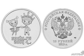 25 рублей монета Сочи 2014