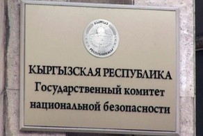 Американца задержали в Кыргызстане с экстремистскими материалами