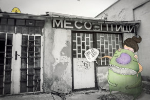 Софийские монстры Атанаса Куцева