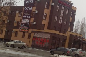 по-российски