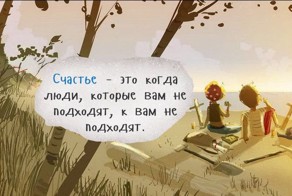 18 открыток про счастье