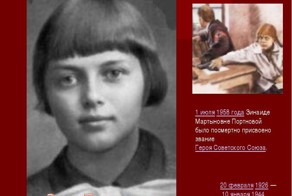 Подвиг Зины Портновой!