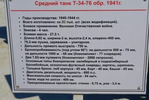 Музей боевой техники 2015. Часть 2