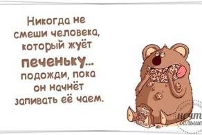 Веселые жизненные наблюдения из Вредного журнала