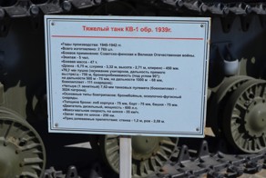 Музей боевой техники 2015. Часть 3