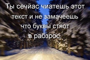 Иллюзия обмана