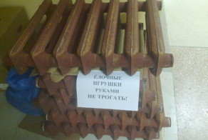 Ёлочные украшения