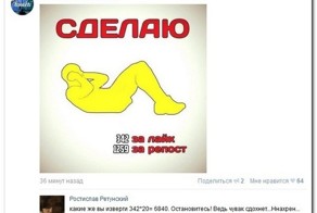 Смешные комментарии из социальных сетей 29.03.15