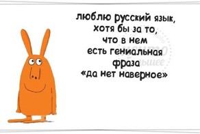 Веселые жизненные наблюдения из Вредного журнала