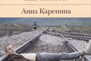 Современные вариации обложек для известных книг