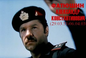 Страсти Фатюшина