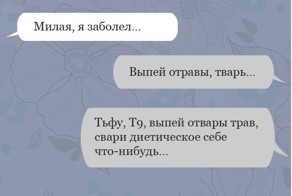 13 СМС с досадными ошибками T9