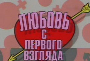 Популярные телепередачи 90-х